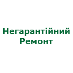 Негарантійний Ремонт